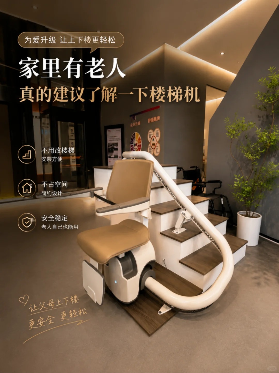 吉林原来，父母变老，是从扶着墙上下楼开始的。