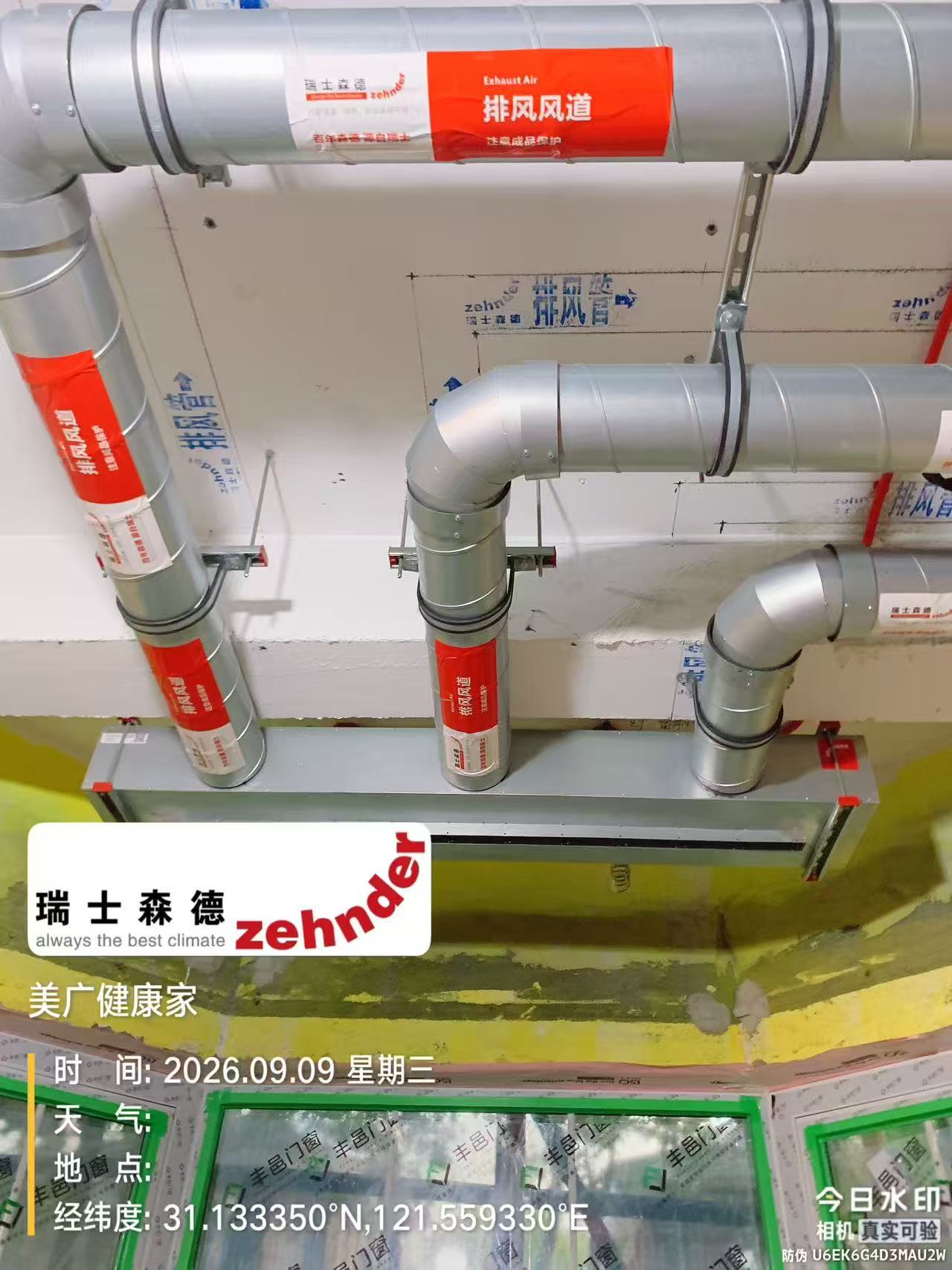 吉林上海绿宝园五恒系统施工进度：分风箱与送风管安装